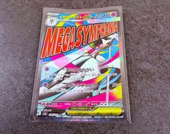 ポケモンカード MEGAドリームexメガサーナイトex 226/193 MA - メルカリ