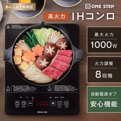 美品】ムスイウィズ IH卓上調理器 HN-088 - メルカリ