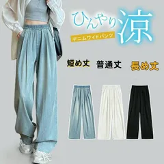【送料無料】デニムパンツ ひんやり 接触冷感 ワイドデニムパンツ 涼感ワイドデニムパンツ ウエストゴム レディース ハイウエスト ジーンズ