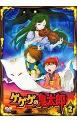 DVD／ゲゲゲの鬼太郎 2のサムネイル