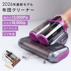 新品未使用】UWANTM600コードレス布団クリーナー（UV＆超音波ダニ除去