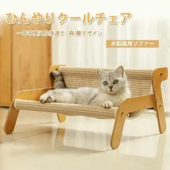 【送料無料】猫 ベッド 猫ソファー ハンモック 猫用 キャットハンモック ペットチェア 猫用ベッド 椅子 いす ペット用 チェア 爪とぎ 爪研ぎ つめとぎ ペットハンモックのサムネイル