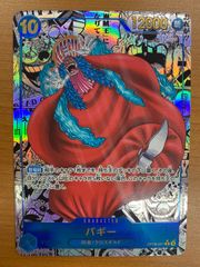 PSA10 ロロノア・ゾロ ST21-015 SR フラッグシップバトル 記念品
