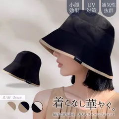 【送料無料】帽子 レディース uvカット 日焼け防止 バケットハット 紐付き 折りたたみ つば広 uv 日除け帽子 ブラック ブラウン ベージュ /リバーシブル バケハ