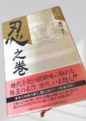 小説作法全 丹羽文雄 文藝春秋新蔵版 小説作法全 丹羽文雄 文藝春秋新