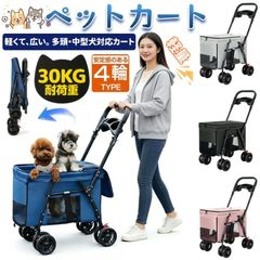 FamCozy CozyCross ペットカート 耐荷重50kg - メルカリ