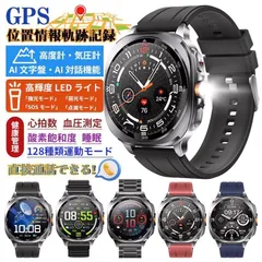 【送料無料】2025進化！スマートウォッチ 正規品 AI GPT AI文字盤 BT5.3通話機能付き 血圧 血中酸素 心拍数 3ATM防水 歩数計 AIアシスタント睡眠管理 日本製センサー爆買