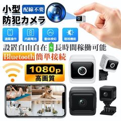防犯カメラ✨5個セット 1080P ペットカメラ 見守りカメラ 新品 - メルカリ