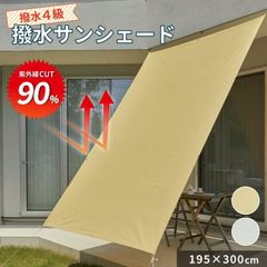 新品・未開封品】TIFSK サンシェード 突っ張り式 オーニングテント