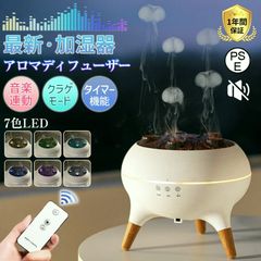 生活の木 アロマミストディフューザー YUN - メルカリ