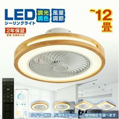 導光板付き サーキュレーター LEDシーリングファンライト 8-14畳