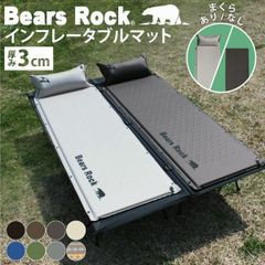 Bears Rock 車中泊マット 190cm ワイルドグリーン×ブラック - メルカリ