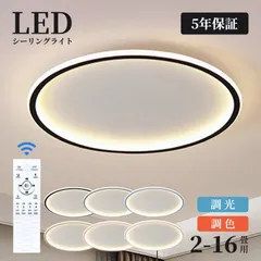 【送料無料】シーリングライト LED 調光調色 おしゃれ 北欧 6畳 8畳 10畳 間接照明 リビング照明 室内 インテリア リモコン付き 天井照明 led照明 子供部屋 和室 洋室 新生活