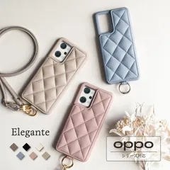 【送料無料】公式 Elegante キルティング OPPO Reno14 5G ケース Reno13 A Reno11 A ケース OPPO Reno 11a 9a 7a ケース カバー スマホショルダー ショルダーケース YH TJ コード:31461のサムネイル