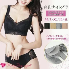 【送料無料】美胸カップ パネル付きノンワイヤーブラ ナイトブラ 快適ブラ ノンストレス 幅広 脇肉すっきり 育乳 痛くない 締め付けない 昼夜 s516