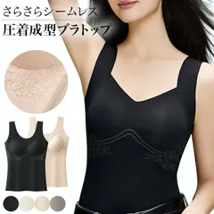 【送料無料】ブラトップ カップ付きインナー タンクトップ シームレス ストレッチ 花模様 楽ちん シンプル 大人かわいい なめらか パッド一体型 黒 白 大きいサイズ rr-044