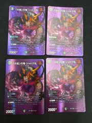 デュエルマスターズ 特攻人形ジェニー gpプロモ 4枚 - メルカリ