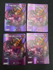 2026年最新】ジャドク丸の人気アイテム - メルカリ