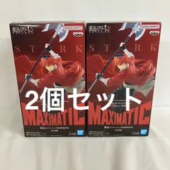 未開封 葬送のフリーレン MAXIMATIC シュタルク フィギュア 2個セット SF5288 c101