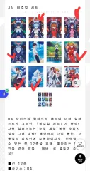 <6種まとめ>一番くじ エヴァンゲリオン BEAST J賞 ビジュアルボード 未開封