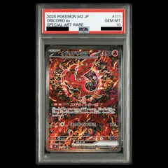 2026年最新】オドリドリex SAR M2 111/080 PSA10の人気アイテム - メルカリ
