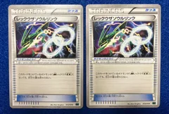 2026年最新】レックウザソウルリンクの人気アイテム - メルカリ