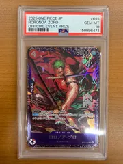 PSA10 ロロノア・ゾロ ST21-015 SR フラッグシップバトル 記念品 プロモ ワンピースカード ワンピース ONEPIECE