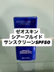 ゼオスキン　シアーフルイドサンスクリーンSPF50　50ml　新品未使用のサムネイル