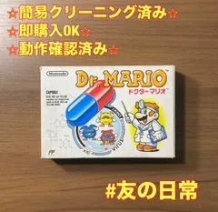 2026年最新】ドクターマリオの人気アイテム - メルカリ