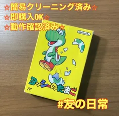 ヨッシーのたまご ファミコン ソフト 箱付き 2-149