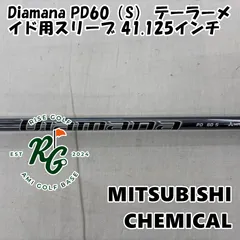 2026年最新】diamana pd60の人気アイテム - メルカリ