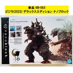2026年最新】ナノ ブロック ゴジラの人気アイテム - メルカリ