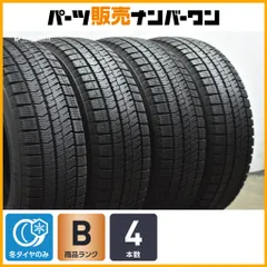 2026年最新】vrx2 195／65r15 4本セットの人気アイテム - メルカリ