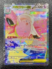 【ポケモン】メガピクシーex 112/080 SAR