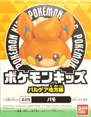 バンダイ ポケモンキッズ パルデア地方 ポケットモンスター パモ 829