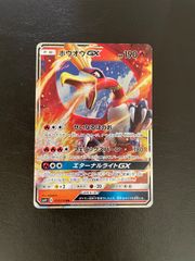 ホウオウGX RR SM3H 闘う虹を見たか 012/051 T034 - メルカリ