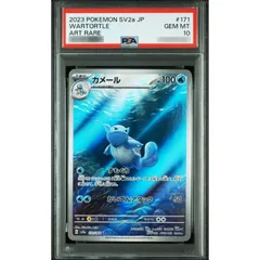 2026年最新】カメール psa10の人気アイテム - メルカリ