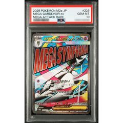 PSA10】メガサーナイトex ma ポケモンカード - メルカリ