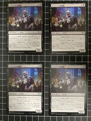 Mtg シングル: 軍団の成形機械 Foil版 サンダージャンクション - メルカリ
