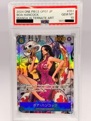 超希少!!【PSA10/美品】ワンピースウエハース ハンコック (末尾666