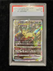 2026年最新】リーフィアVSTAR psa10の人気アイテム - メルカリ