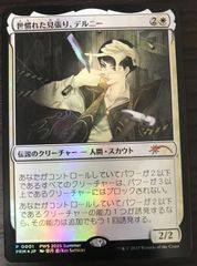 MTG 世慣れた見張り、デルニー PWSプロモ - メルカリ