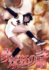 2026年最新】野球狂の詩 cdの人気アイテム - メルカリ