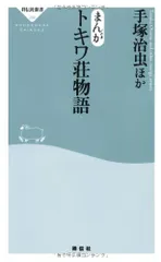 2026年最新】森安なおやの人気アイテム - メルカリ