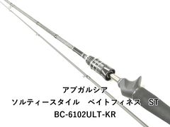 アブガルシア ソルティスタイル カラーズ STCS-554LS-PB - メルカリ