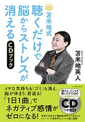 2026年最新】苫米地英人CDの人気アイテム - メルカリ