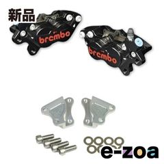 フロントラジアルキャリパー左右セット+カニキャリパー CNC 汎用品 