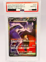 2026年最新】ミュウツーex psa10の人気アイテム - メルカリ