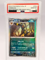 PSA10】ミュウツーex 25th 022/025 ポケモンカード 25周年記念 鑑定品