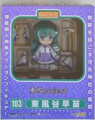 グッドスマイルカンパニー ねんどろいど 東風谷早苗再販版 103
